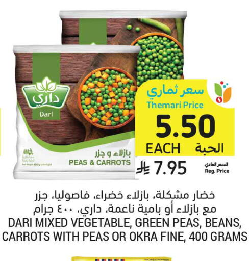 Peas Okra available at أسواق التميمي in مملكة العربية السعودية, السعودية, سعودية - بريدة