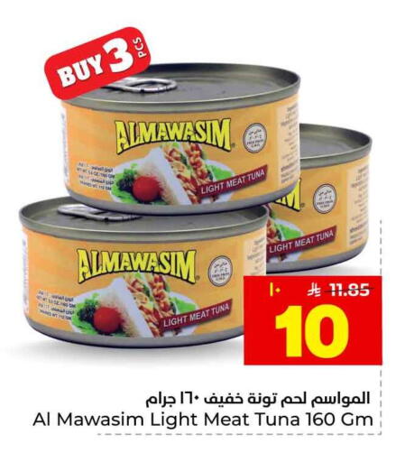 available at هايبر الوفاء in مملكة العربية السعودية, السعودية, سعودية - الخرج