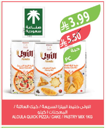 available at المزرعة in مملكة العربية السعودية, السعودية, سعودية - الخرج