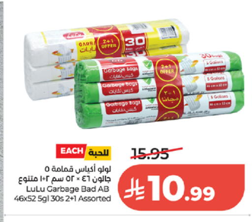 available at لولو هايبرماركت in مملكة العربية السعودية, السعودية, سعودية - الطائف