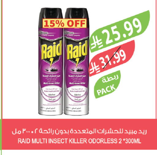 available at المزرعة in مملكة العربية السعودية, السعودية, سعودية - الخرج