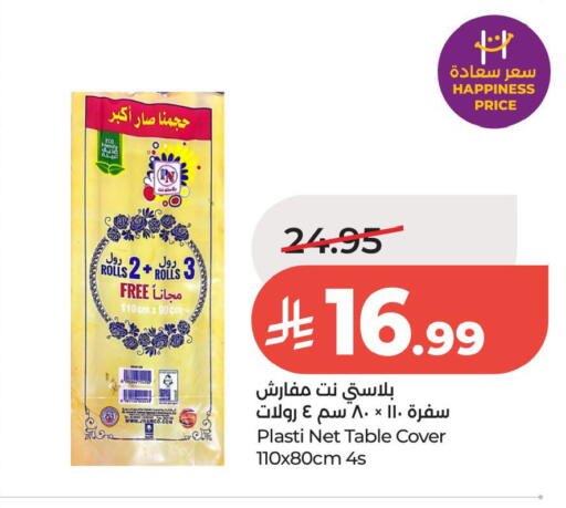 available at لولو هايبرماركت in مملكة العربية السعودية, السعودية, سعودية - الخبر‎