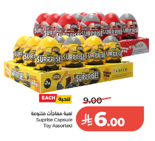available at لولو هايبرماركت in مملكة العربية السعودية, السعودية, سعودية - جدة