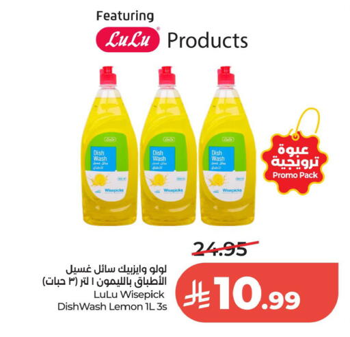 Lemon available at لولو هايبرماركت in مملكة العربية السعودية, السعودية, سعودية - الخبر‎