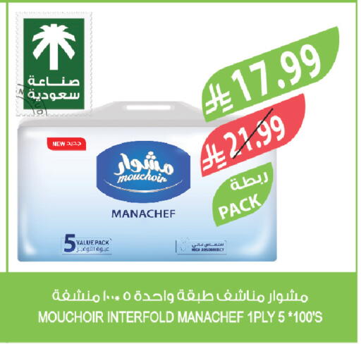 available at المزرعة in مملكة العربية السعودية, السعودية, سعودية - الخرج