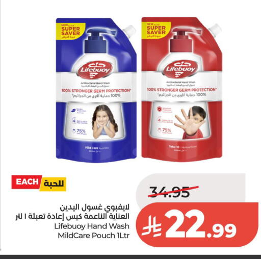 available at لولو هايبرماركت in مملكة العربية السعودية, السعودية, سعودية - الخبر‎