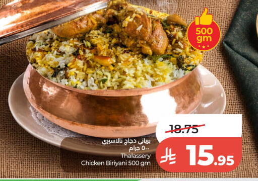 available at لولو هايبرماركت in مملكة العربية السعودية, السعودية, سعودية - الخبر‎