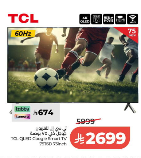 available at لولو هايبرماركت in مملكة العربية السعودية, السعودية, سعودية - الخبر‎