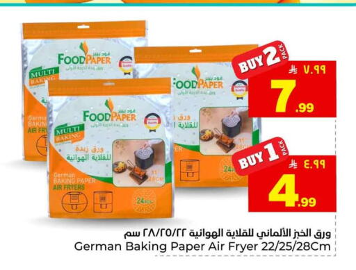 available at هايبر الوفاء in مملكة العربية السعودية, السعودية, سعودية - الطائف