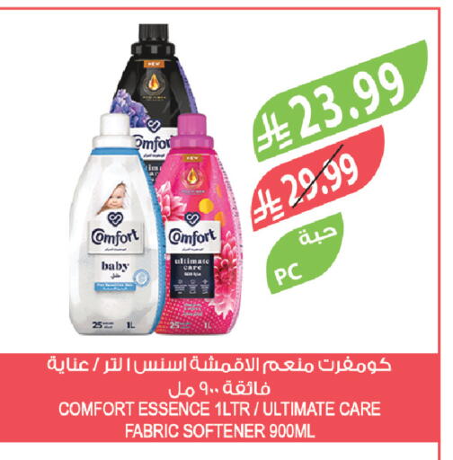 available at المزرعة in مملكة العربية السعودية, السعودية, سعودية - الخرج