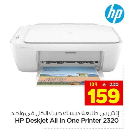 available at Hyper Al Wafa in KSA, Saudi Arabia, Saudi - Al-Kharj