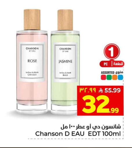 available at هايبر الوفاء in مملكة العربية السعودية, السعودية, سعودية - الخرج
