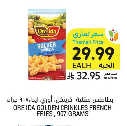 available at أسواق التميمي in مملكة العربية السعودية, السعودية, سعودية - بريدة