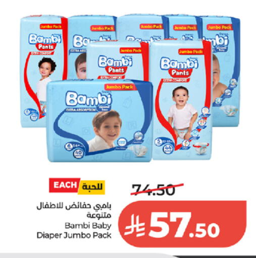 available at لولو هايبرماركت in مملكة العربية السعودية, السعودية, سعودية - جدة