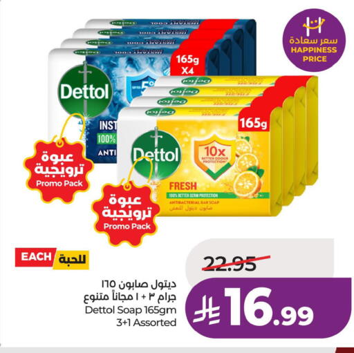 available at لولو هايبرماركت in مملكة العربية السعودية, السعودية, سعودية - الخبر‎