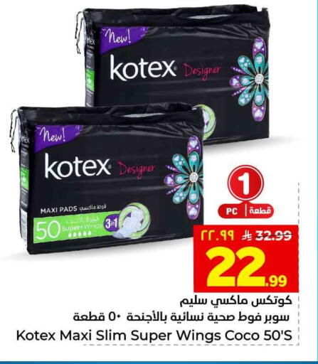 available at هايبر الوفاء in مملكة العربية السعودية, السعودية, سعودية - الخرج
