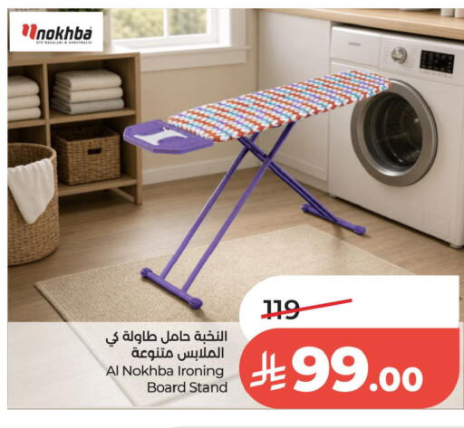 available at لولو هايبرماركت in مملكة العربية السعودية, السعودية, سعودية - الخبر‎