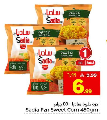 available at هايبر الوفاء in مملكة العربية السعودية, السعودية, سعودية - الخرج
