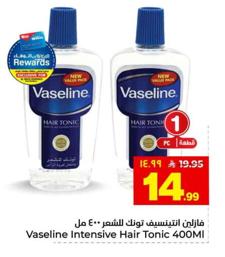 available at هايبر الوفاء in مملكة العربية السعودية, السعودية, سعودية - الطائف