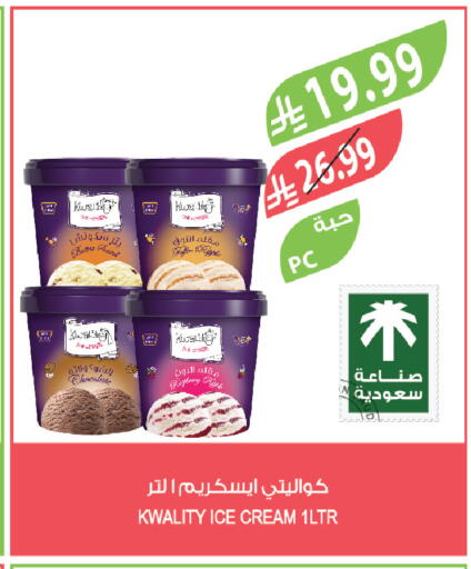 available at المزرعة in مملكة العربية السعودية, السعودية, سعودية - الخرج