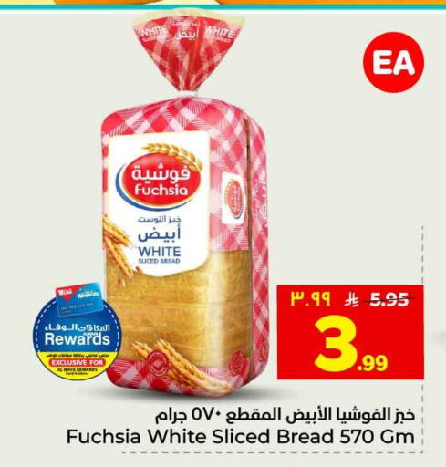 available at هايبر الوفاء in مملكة العربية السعودية, السعودية, سعودية - جدة