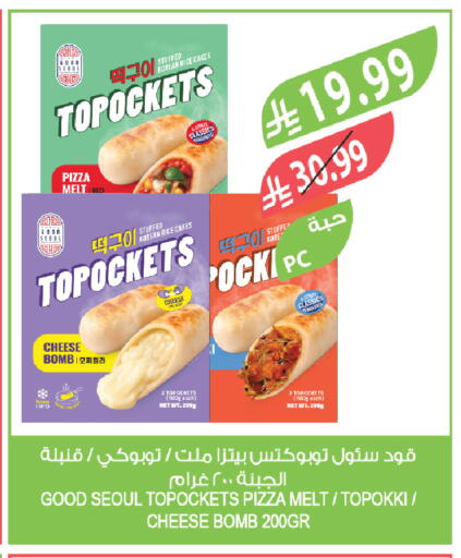available at المزرعة in مملكة العربية السعودية, السعودية, سعودية - الخرج
