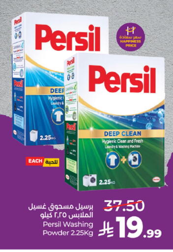 available at لولو هايبرماركت in مملكة العربية السعودية, السعودية, سعودية - الطائف