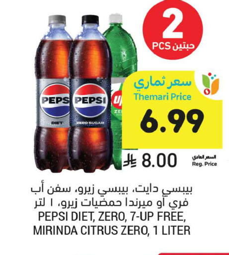 available at Tamimi Market in KSA, Saudi Arabia, Saudi - Buraidah