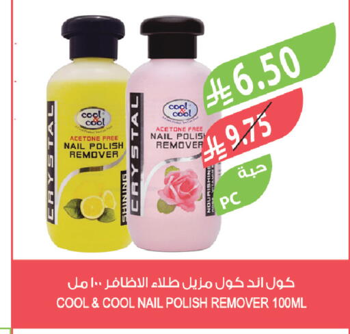 available at المزرعة in مملكة العربية السعودية, السعودية, سعودية - الخرج