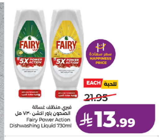 available at لولو هايبرماركت in مملكة العربية السعودية, السعودية, سعودية - الطائف