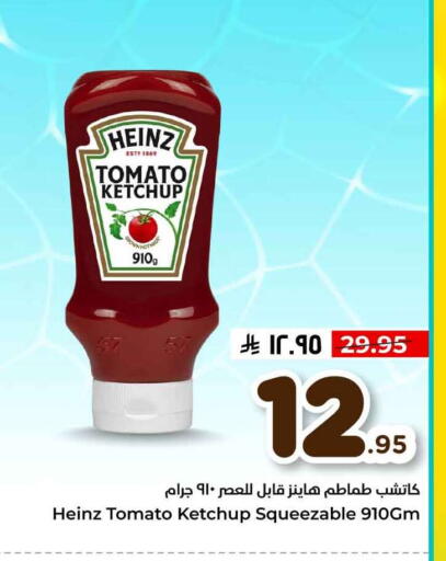 Tomato available at Hyper Al Wafa in KSA, Saudi Arabia, Saudi - Al-Kharj