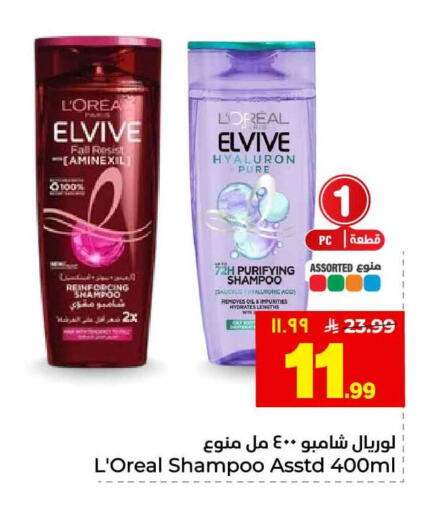 available at هايبر الوفاء in مملكة العربية السعودية, السعودية, سعودية - الخرج