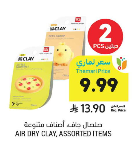 available at Tamimi Market in KSA, Saudi Arabia, Saudi - Buraidah