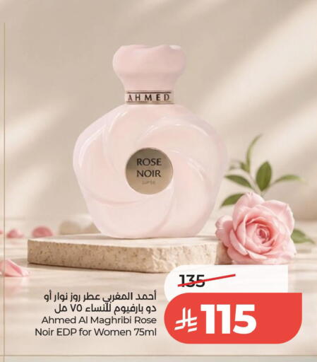 available at لولو هايبرماركت in مملكة العربية السعودية, السعودية, سعودية - الخبر‎