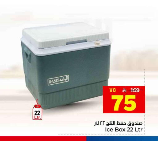 available at هايبر الوفاء in مملكة العربية السعودية, السعودية, سعودية - الطائف
