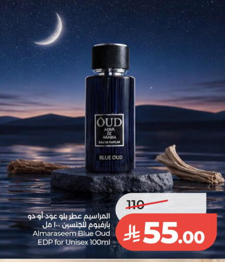 available at لولو هايبرماركت in مملكة العربية السعودية, السعودية, سعودية - الخبر‎