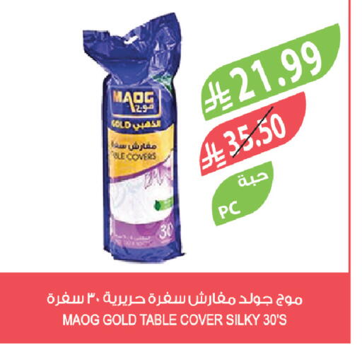 available at المزرعة in مملكة العربية السعودية, السعودية, سعودية - الخرج