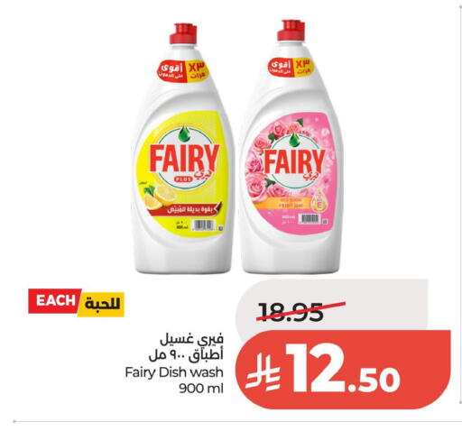 available at لولو هايبرماركت in مملكة العربية السعودية, السعودية, سعودية - الخبر‎