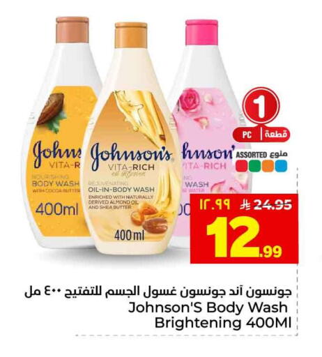 available at هايبر الوفاء in مملكة العربية السعودية, السعودية, سعودية - الطائف
