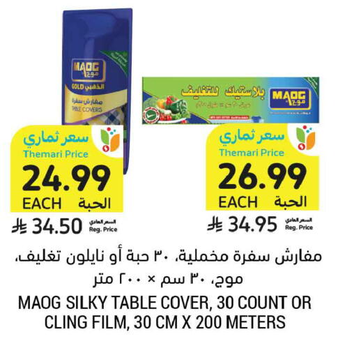 available at Tamimi Market in KSA, Saudi Arabia, Saudi - Buraidah