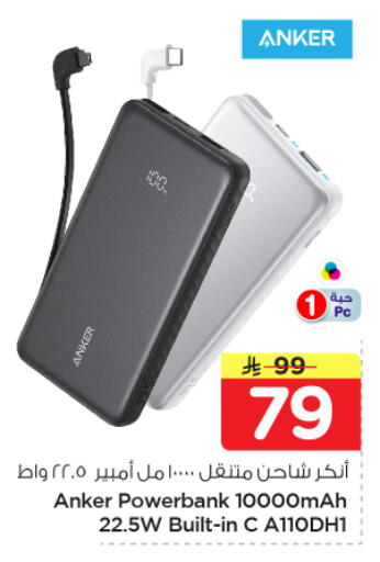available at Nesto in KSA, Saudi Arabia, Saudi - Buraidah