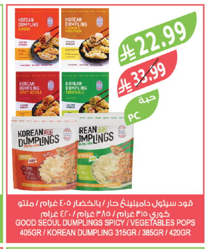 available at المزرعة in مملكة العربية السعودية, السعودية, سعودية - الخرج