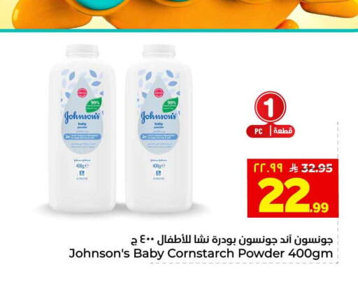 available at هايبر الوفاء in مملكة العربية السعودية, السعودية, سعودية - الطائف