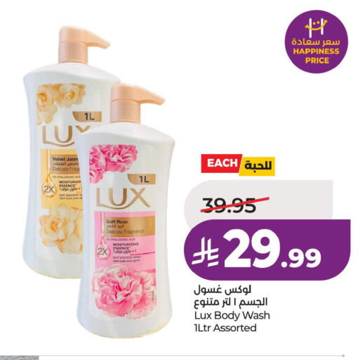 available at لولو هايبرماركت in مملكة العربية السعودية, السعودية, سعودية - الخبر‎