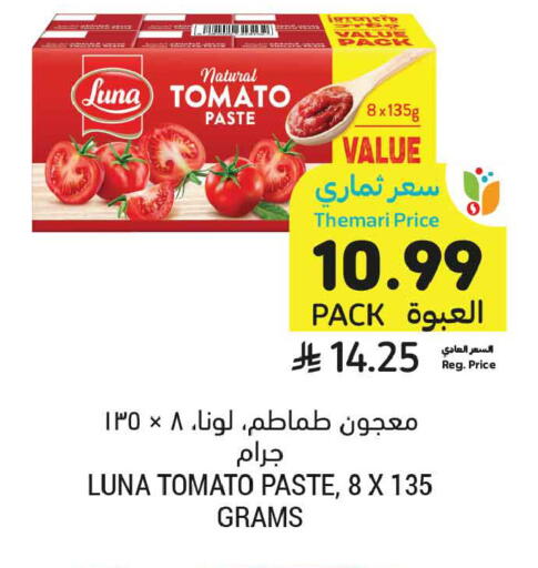Tomato available at Tamimi Market in KSA, Saudi Arabia, Saudi - Buraidah