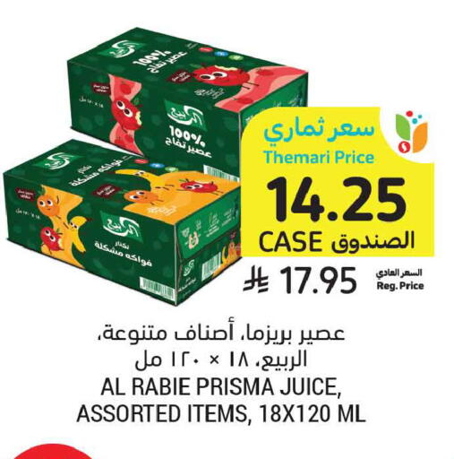 available at Tamimi Market in KSA, Saudi Arabia, Saudi - Buraidah