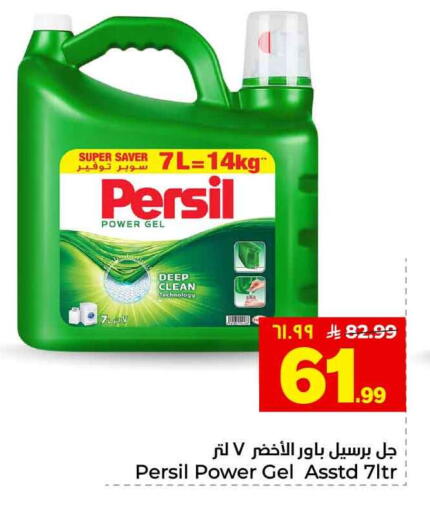 available at هايبر الوفاء in مملكة العربية السعودية, السعودية, سعودية - الخرج
