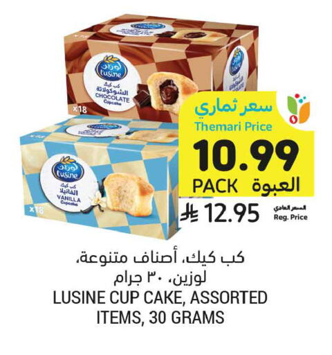 Vanilla available at Tamimi Market in KSA, Saudi Arabia, Saudi - Buraidah