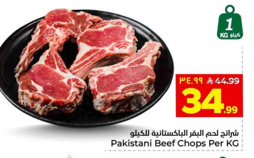 available at هايبر الوفاء in مملكة العربية السعودية, السعودية, سعودية - جدة