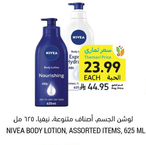available at Tamimi Market in KSA, Saudi Arabia, Saudi - Al Khobar
